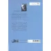 کتاب سفر دریایی