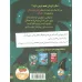 کتاب سام وو نترسو از تاریکی نمی ترسد 3 (همه چی عالیه!!! من هم اصلا نمی ترسم!)