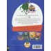 کتاب آمیتیس بی کله 4 (الی اسکلت)