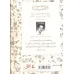 کتاب عاشقانه های کلاسیک 19 (بر باد رفته 1)