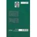 کتاب رودی به نام زمان
