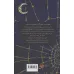 کتاب نفرین شکن