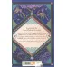 کتاب رنگ انتقام (چهارگانه ی فونکه 4)