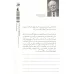 کتاب صبح روز یادبود