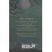 کتاب باغبان شب (فانتزی سیاه)
