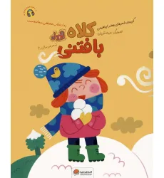 کتاب کلاه بافتنی (قند و عسل)،(گلاسه) کتاب کلاه بافتنی (قند و عسل)،(گلاسه)