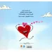 کتاب از ته قلبم تو را دوست دارم (گلاسه) کتاب از ته قلبم تو را دوست دارم (گلاسه)