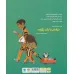 کتاب حرفت را بلند بگو! (گلاسه) کتاب حرفت را بلند بگو! (گلاسه)