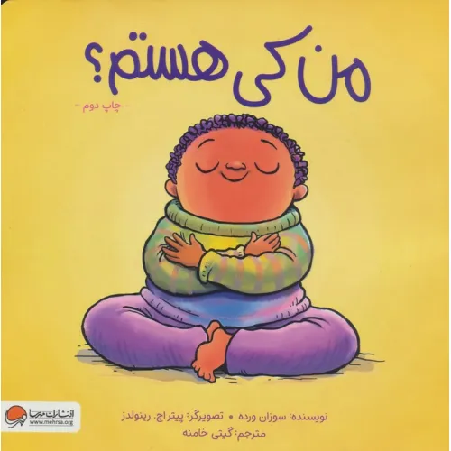 کتاب من کی هستم