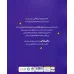کتاب چطور خرجش می کنی؟ (قصه های بانی مانی:سواد مالی برای کوچولوها) کتاب چطور خرجش می کنی؟ (قصه های بانی مانی:سواد مالی برای کوچولوها)