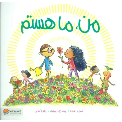 کتاب من،ما هستم