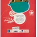 کتاب به من بگو این چیه؟ (به من می گن با افتخار و لبخند شغل شما:دانشمند)،(گلاسه) کتاب به من بگو این چیه؟ (به من می گن با افتخار و لبخند شغل شما:دانشمند)،(گلاسه)
