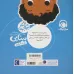 کتاب به من بگو این چیه؟ (به به عجب چشم هایی به این میگن بینایی)،(گلاسه)