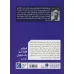 کتاب امیرکبیر فقط اسم یک خیابان نیست