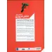 کتاب دایره المعارف دانش امروز 2 (طبیعت)،(گلاسه) کتاب دایره المعارف دانش امروز 2 (طبیعت)،(گلاسه)