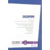 کتاب کی؟چی؟کجا؟38 (نلسون ماندلا)
