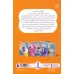 کتاب آتشپاره ها قانون وضع می کنند (آیوی و بین) کتاب آتشپاره ها قانون وضع می کنند (آیوی و بین)