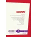 کتاب کی؟چی؟کجا؟ 54 (مارکوپولو) کتاب کی؟چی؟کجا؟ 54 (مارکوپولو)