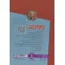 کتاب کی؟چی؟کجا؟ 63 (آلبرت انیشتین)