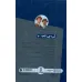 کتاب کی؟چی؟کجا؟ 70 (برادران رایت)