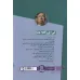 کتاب کی؟چی؟کجا؟ (آلفرد هیچکاک) کتاب کی؟چی؟کجا؟ (آلفرد هیچکاک)
