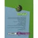 کتاب کی؟چی؟کجا؟ 87 (آمازون) کتاب کی؟چی؟کجا؟ 87 (آمازون)