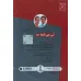 کتاب کی؟چی؟کجا؟ 67 (دیجی کالا)