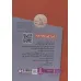 کتاب کی؟چی؟کجا؟ 98 (گرم شدن زمین)