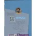کتاب کی؟چی؟کجا؟ 115 (ماژلان)