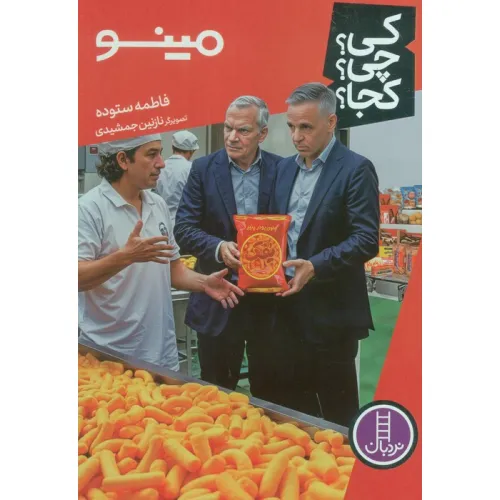 کتاب کی؟چی؟کجا؟ 94 (مینو)