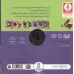 کتاب انگشتی خبرداری کفشدوزک فقط اسمش کفاشه؟ (کله بازی) کتاب انگشتی خبرداری کفشدوزک فقط اسمش کفاشه؟ (کله بازی)