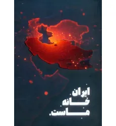 دفتر یادداشت خط دار وطن (کد IR404)