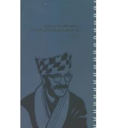 دفتر یادداشت خط دار لیست کارهای من (TO DO LIST،کد R111)،(سیمی)
