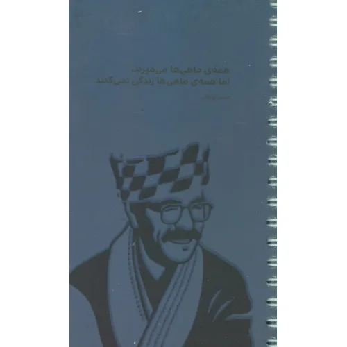 دفتر یادداشت خط دار لیست کارهای من (TO DO LIST،کد R111)،(سیمی)