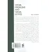 کتاب مسایل اجتماعی و عدالت اجتماعی