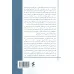 کتاب سعادت و حکمت
