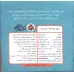 کتاب پارچه ای سوت دار اون کیه که؟ (حشرات)