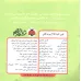 کتاب پارچه ای سوت دار اون کیه که؟ (پرندگان)