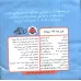 کتاب پارچه ای سوت دار اون چیه که؟ (میوه ها) کتاب پارچه ای سوت دار اون چیه که؟ (میوه ها)