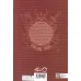 کتاب مانگا فارسی حماسه ی سرزمین امید 2 (کمیک استریپ) کتاب مانگا فارسی حماسه ی سرزمین امید 2 (کمیک استریپ)