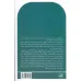 کتاب توسعه و ما زنان خاورمیانه