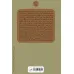 کتاب مرشد ارواح