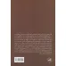 کتاب در باب جمهوری و در باب قوانین کتاب در باب جمهوری و در باب قوانین