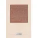 کتاب نقشه فرار