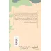 راهنمای افراد بسیار حساس برای مواجهه با افراد سمی:چگونه قدرت خود را از افراد خودشیفته و سایر سوء است راهنمای افراد بسیار حساس برای مواجهه با افراد سمی:چگونه قدرت خود را از افراد خودشیفته و سایر سوء است