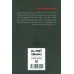 کتاب مانگا فارسی حمله به تایتان 4 (ATTACK ON TITAN)،(کمیک استریپ) کتاب مانگا فارسی حمله به تایتان 4 (ATTACK ON TITAN)،(کمیک استریپ)