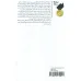 کتاب جامعه حکومت ناپذیر (تبارشناسی لیبرالیسم اقتدار گرا) کتاب جامعه حکومت ناپذیر (تبارشناسی لیبرالیسم اقتدار گرا)