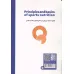 کتاب اصول و مبانی تغذیه ورزشی کتاب اصول و مبانی تغذیه ورزشی