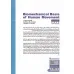 کتاب بیومکانیک حرکت انسان 1
