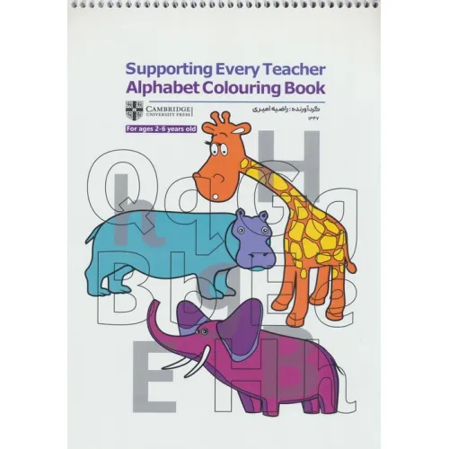 کتاب رنگ آمیزی Supporting Every Teacher Alphabet Colouring Book (کد 1347)،(سیمی)